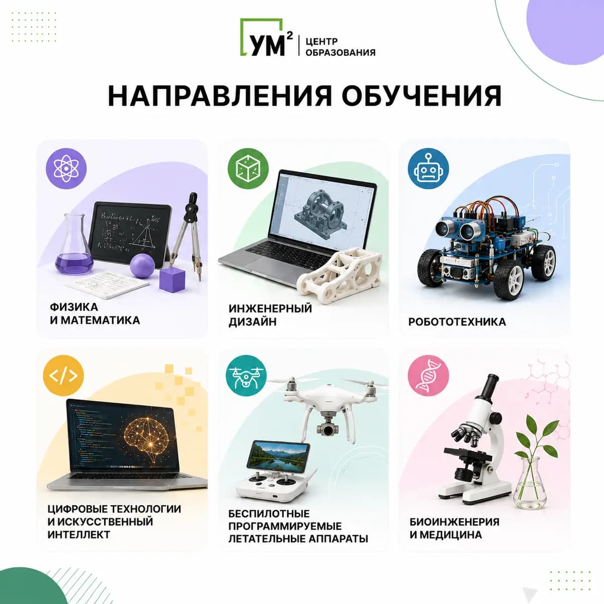 баннер 2